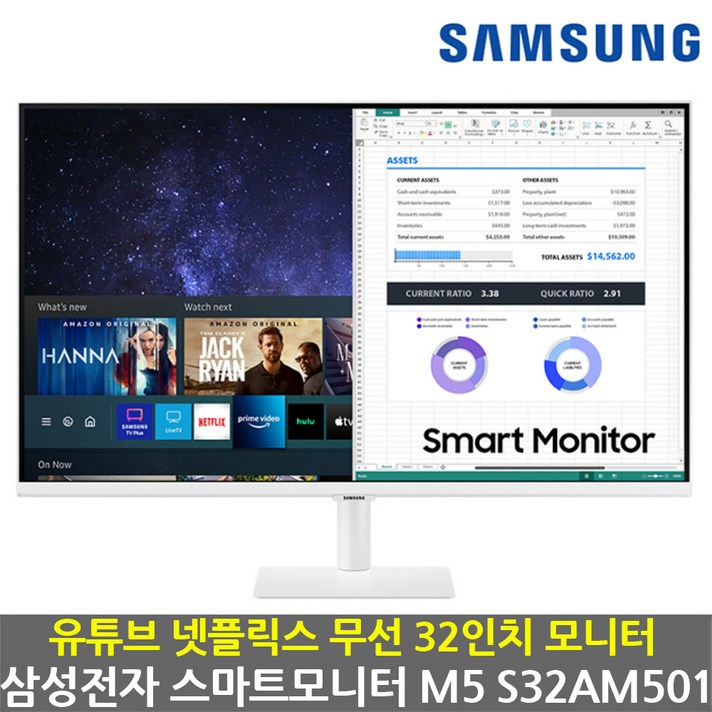 삼성 스마트 32인치 모니터 M5 S32AM501 덱스 지원