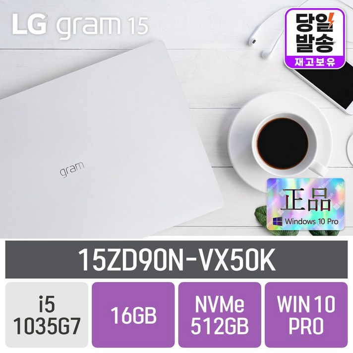 LG 그램15 15ZD90N-VX50K [노트닷컴 터치모델로 대체출고], 16GB, SSD 512GB, 포함