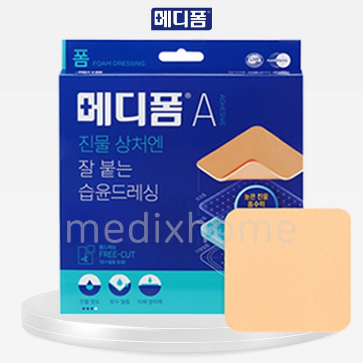 메디폼A 5x7cm 1mm 방수 친수성 폼드레싱 모음 상처 화상 욕창 습윤밴드 반창고, 1개