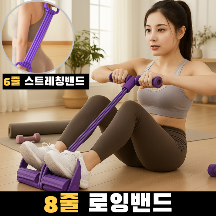 릴렉온 지방컷 로잉밴드 전신운동 튜빙밴드, 1세트, 퍼플