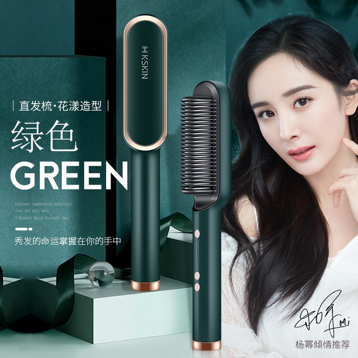 차홍고데기 오토롤링 볼륨 미용실, 그린