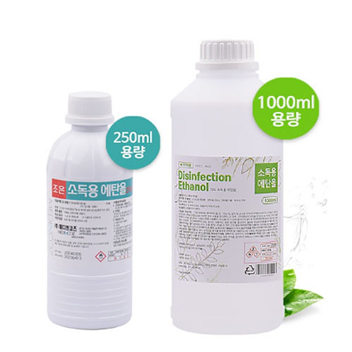 에탄올 250ml 국가고시용 네일 시험용 국시용 용기랜덤 손소독제 수렴제 안티셉틱, 250ml/1ea