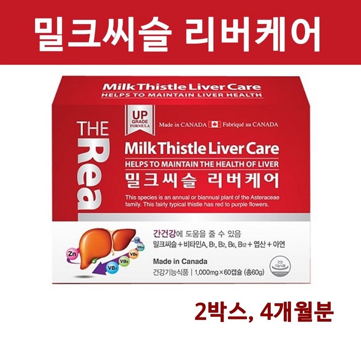 캐나다 밀크씨슬 리버케어 실리마린 아연 엽산 비타민a b1 b2 b6 612 대두레시틴 마늘유 간영양제 간보호 간건강 여성 남성 추천, 2박스, 밀크시슬