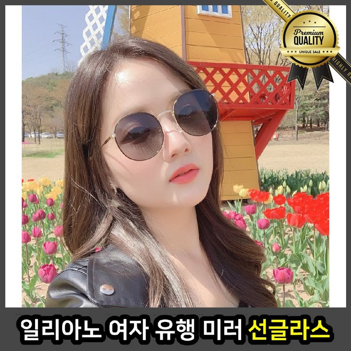 일리 여자 미러 선글라스 아니 유행 오버사이즈 스 젠틀몬스터 레이밴 클립형