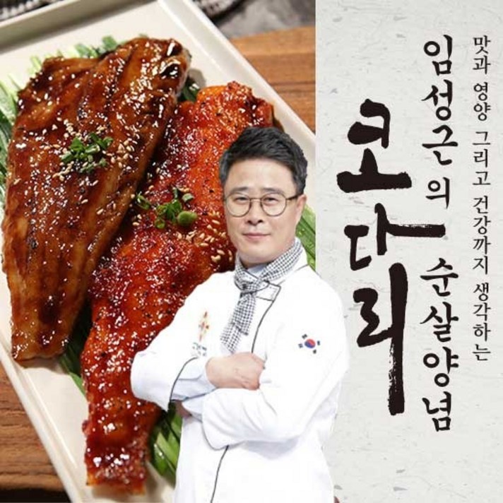 순살양념 코다리(고추장/간장양념 선택) 140g 4팩, 고추장2팩+간장2팩