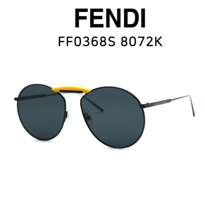 펜디 젠틀몬스터 콜라보 선글라스 FF0368S 8072K (젠틀펜디 NO.2 BLACK)
