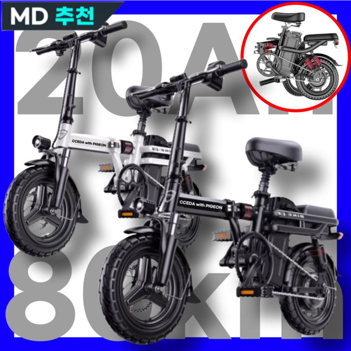 피죤 전기자전거 접이식 출퇴근 마실용 경량