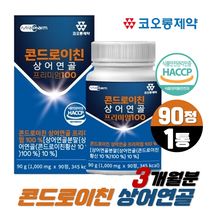  콘드로이친 상어연골 프리미엄 100 90정 코오롱제약 미국 콘도로이친 분말 초록입홍합 보스웰리아, 1개 