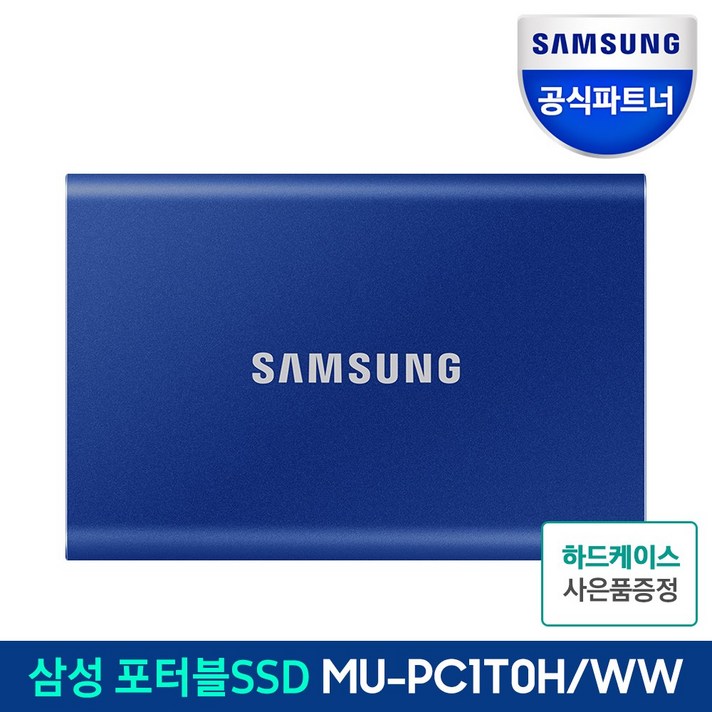 삼성전자 외장SSD T7, 인디고 블루, 1TB