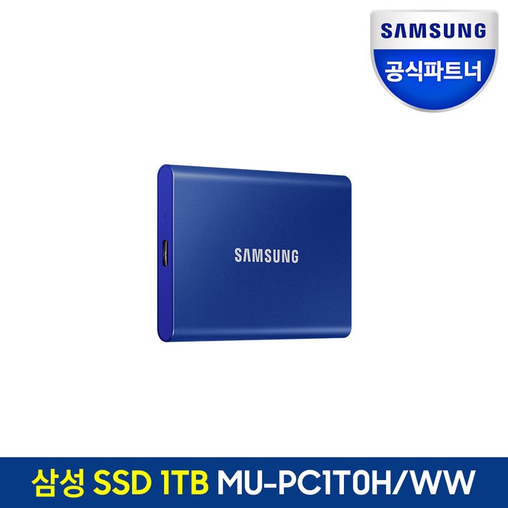 SAMSUNG 공식인증 삼성 포터블 T7 외장하드 SSD 1테라 1TB MU-PC1T0H/WW MU-PC1T0R/WW MU-PC1T0T/WW, 블루