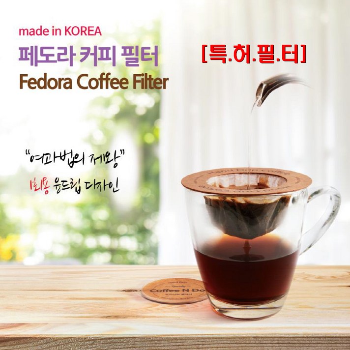 페도라 핸드드립필터 융드립방식 12g/15g/25g 사이즈선택 일회용 커피드립필터, 12g용100개입본품