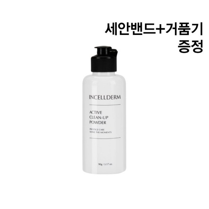 인셀덤 클렌징파우더 가루세안제 약산성 저자극 효소 모공 클렌징폼 거품기, 인셀덤 엑티브 클린업 파우더 90g
