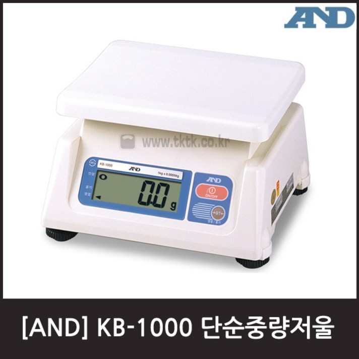 AND KB 시리즈 전자저울, 1. 1kg(0.5g 단위)