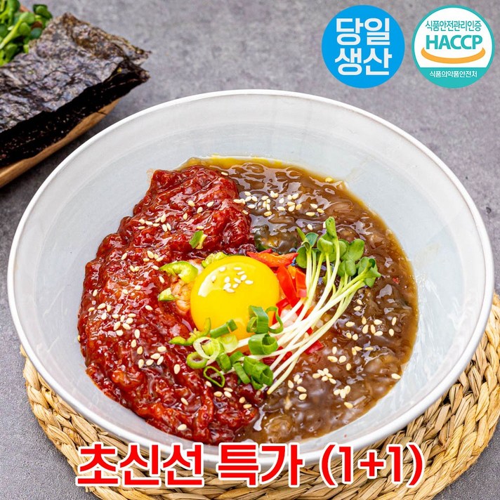 [특가] 진짜참진 양념 순살게장 100%당일생산, [1+1] 양념 순살게장+간장 순살게장, 250g, 1개