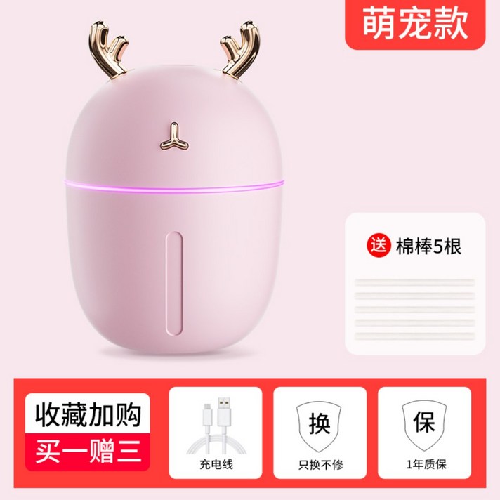 베리어 미니 가습기, 귀여운 파우더 애완 동물