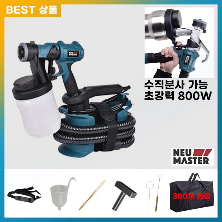  NEU MASTER 800W 고성능 페인트 스프레이건 에어리스 전기 고압 후끼 도색 페인트건, 900ml PE 페인트 탱크 풀세트, 1개, 900ml 