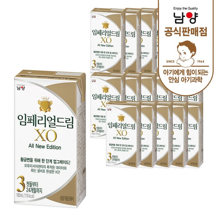 임페리얼드림XO 남양 액상분유 3단계 180ml, 1개입, 24개