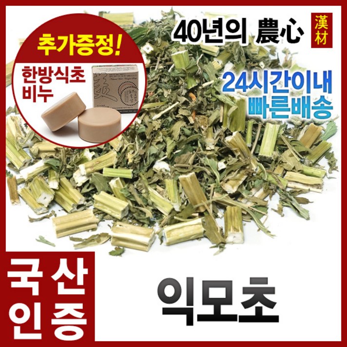 익모초600g 육모초 국내산(충북제천), 단품