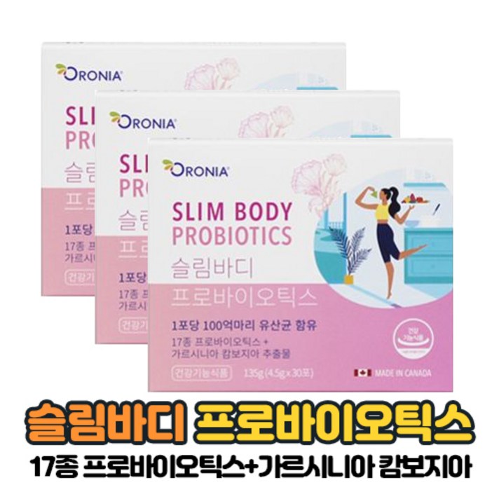 가르시니아 캄보지아 추출물 HCA 800mg 100억마리 유산균 함유 슬림바디 프로바이오틱스 체지방 감소 장 건강 도움 줄수있는 건강기능식품, 30포 x 3개
