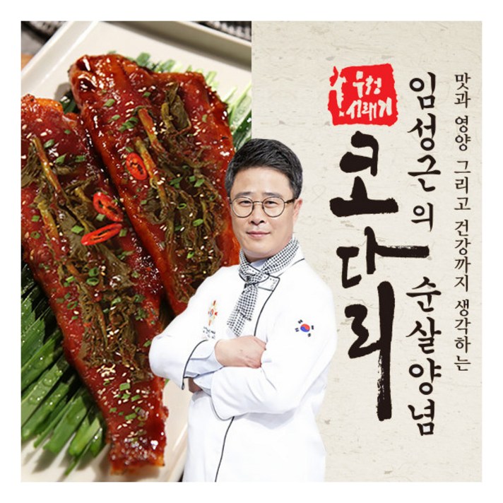 [임성근의 수성심] New 순살 양념 시래기 코다리 180g, 상세 설명 참조
