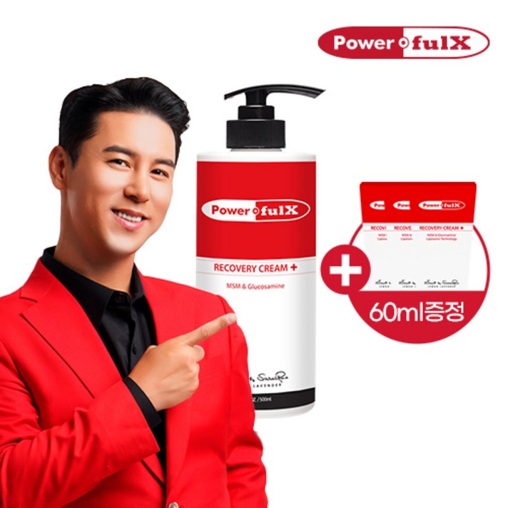 [파워풀엑스] 리커버리크림 플러스 장민호 파워풀크림 500ml+60ml(20ml(2ml*10ea)x3개)