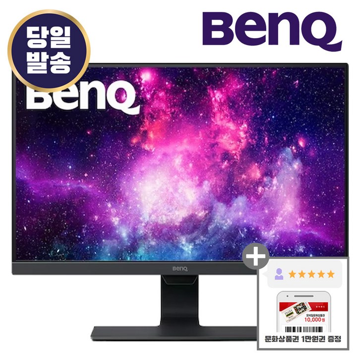 벤큐 BenQ GW2780 아이케어 무결점 27인치 모니터 IPS 평면 FHD 60Hz 사무용 가정용
