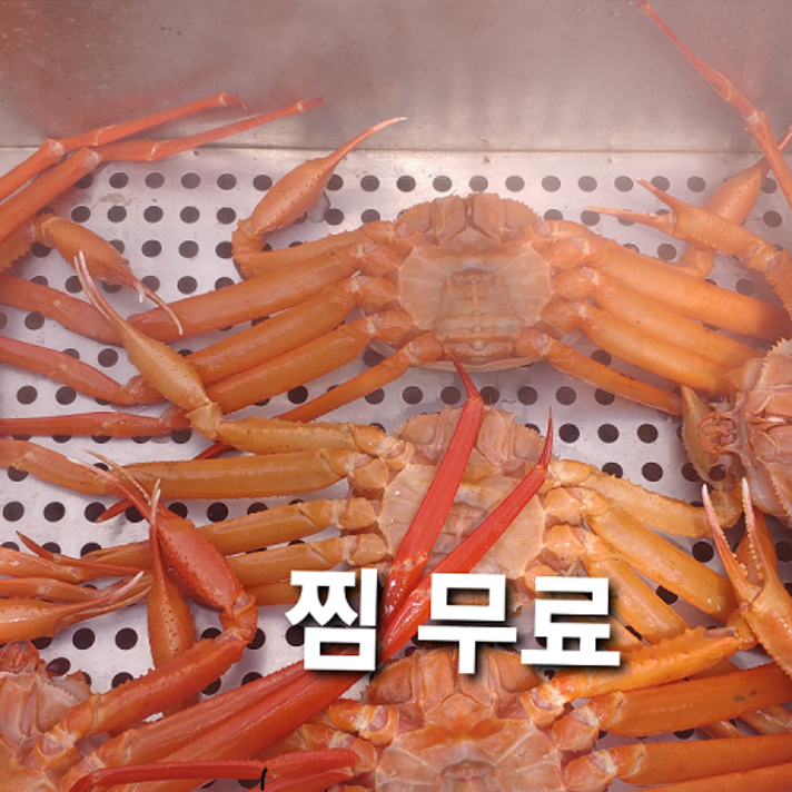 [어머나수산] 동해안 연지 홍게 찜(자숙)무료, 10마리 내외, 3kg