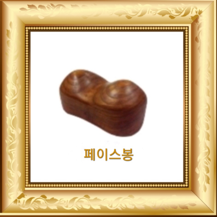 마이더스 전신지압봉 우드 테라피 괄사 피부관리 전신마사지용 페이스봉