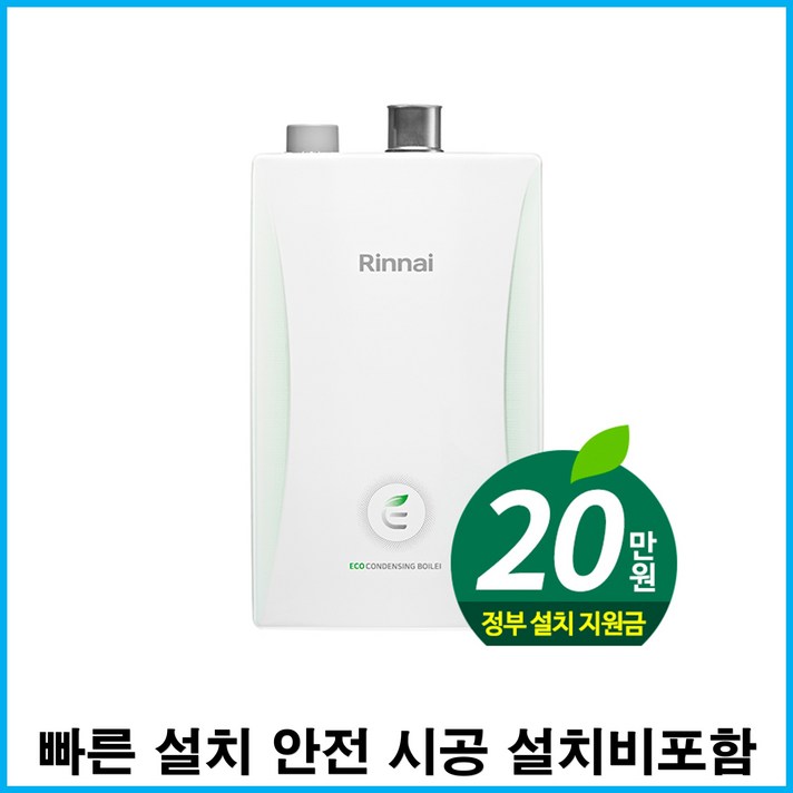 린나이 공식대리점 친환경 콘덴싱 보일러 RC600 설치비포함 가스줄무상교체, 15KF