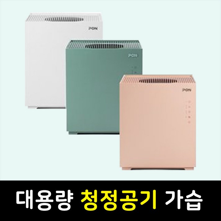 이열치냉 안전한 자연기화식 7세대 대용량 가습기 5L (정품), Moss Gray