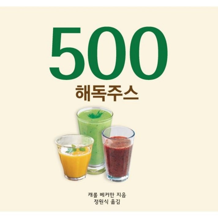 밀크북 500 해독주스, 도서
