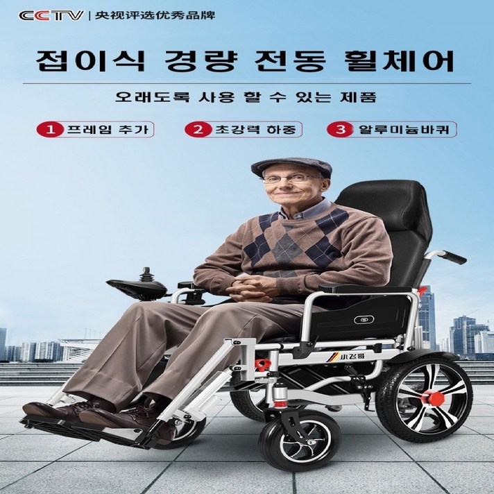 작은형 접이식 오토매틱 경량 전동휠체어 실버 장애인용 휠체어, 1대, 버전3