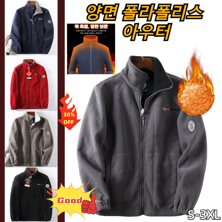 [기모/도톰]폴라플리스점퍼코트 강력기모 겨울 빅사이즈코트 S-3XL -15°에도 입을 수 있는 방한 카디건 아우터