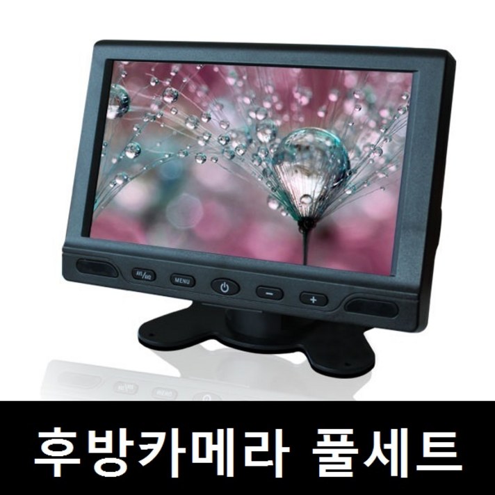 제이텍 버스 트럭 화물차용 후방카메라 모니터 풀세트, 7인치모니터+후방카메라+20M연장선+Y형시거잭