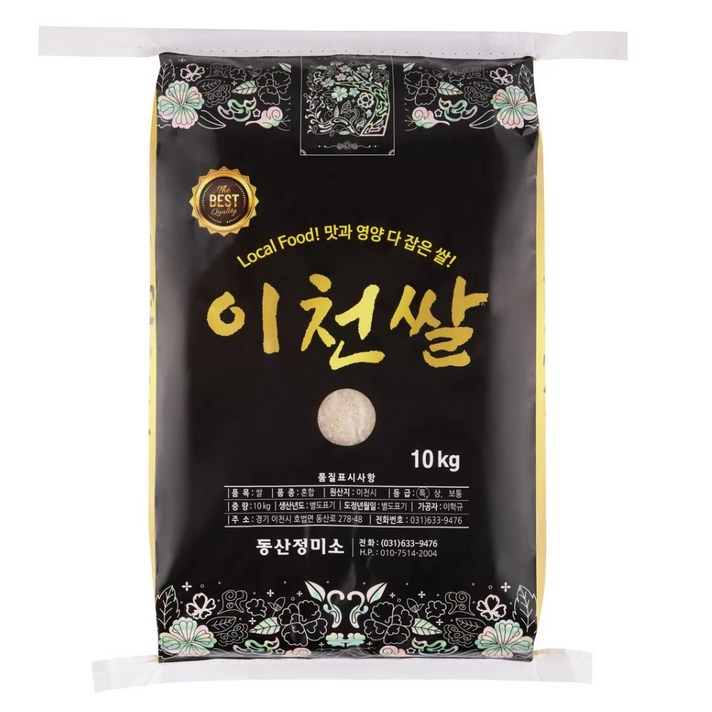 25년햅쌀 대한민국 가장 맛있는 쌀, 이천쌀, 특등급, 10kg, 10kg, 1개, 특등급