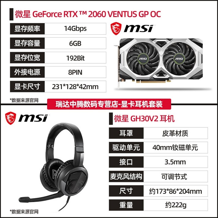 그래픽카드 채굴기메인보드 MSI RTX2060SUPER Wantu Division Z, 6GB, RTX2060 VENTUS GP OC MSI GH