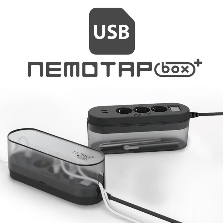 네모탭 박스 플러스 올블랙 3구 USB 2포트 3M 안전수납 멀티탭 전선형