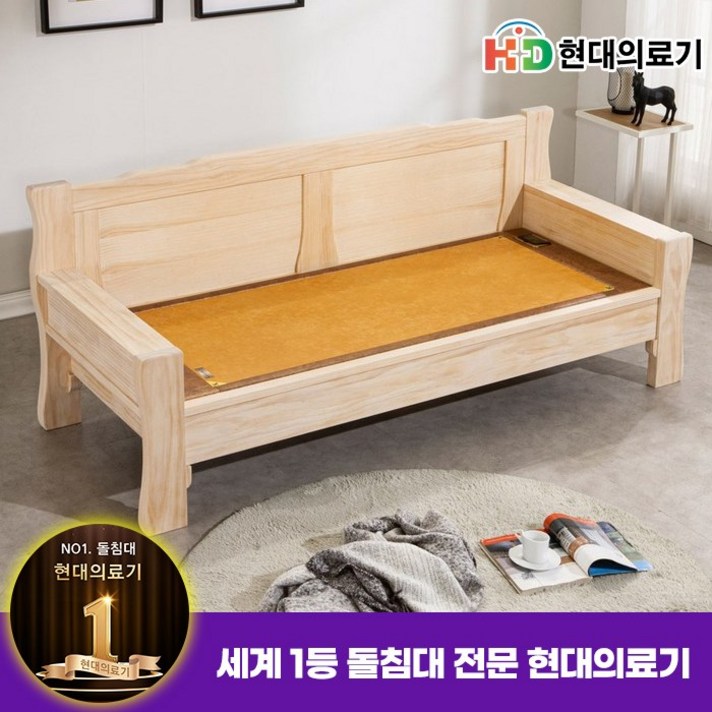 HD [현대의료기] 네츄럴원목SF 카우치 현대흙 흙쇼파 