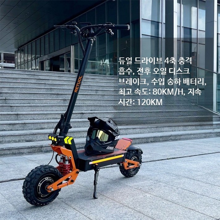 듀얼 전동스쿠터 접이식 성인용 11인치 휴대용 전동킥보드 출퇴근용 경량 디자인 안정적 라이딩 스테이션 용이한 보관 간편한 이동성