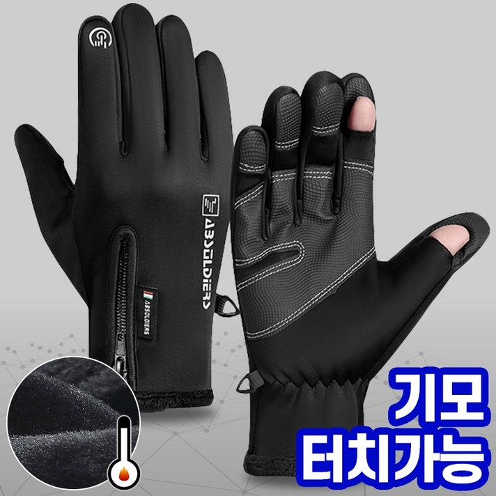 겨울 자전거 라이딩장갑 오픈 싸이클 스포츠 방한 장갑