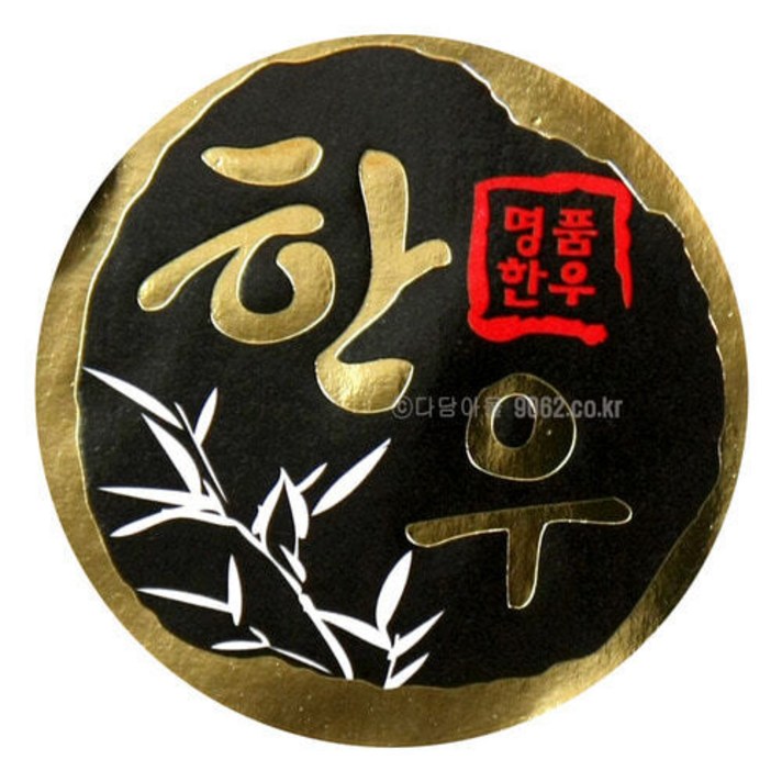 정육스티커 한우대나무금박 SB04 1000매