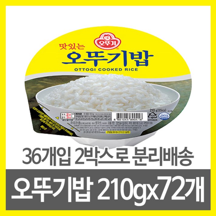 오뚜기 맛있는 오뚜기밥, 210g, 72개
