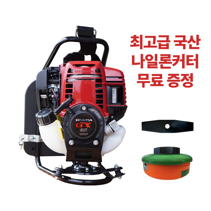 정품 혼다 예초기 GX35 4행정 엔진 GT 국산나일론커터 이도날 포함 SET - AS보장, 1개