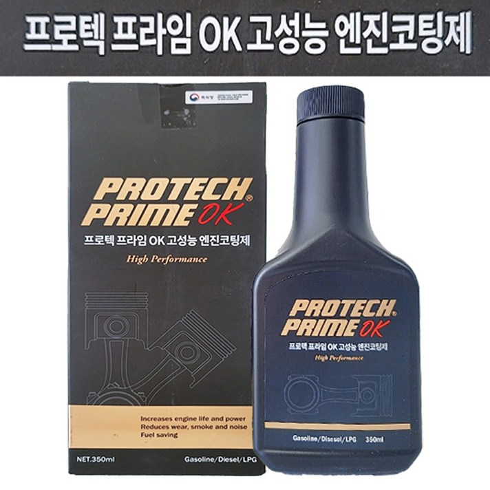 프로텍 프라임 고성능 엔진코팅제 첨가제 엔진보호, 프로텍프라임350ml