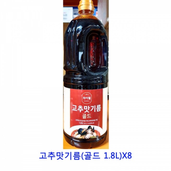 업소용 식자재 고추맛기름(골드 1.8L)X8, 본상품