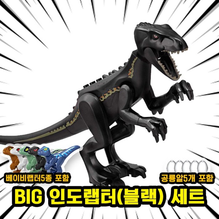 큐브월드 호환블록 쥬라기월드 다이노소어 공룡 브릭피규어 20종 모음