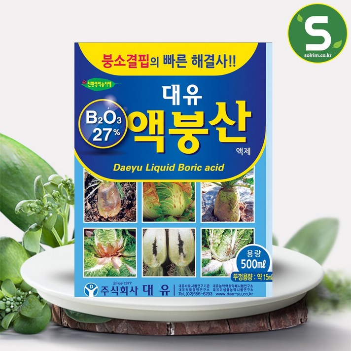 대유 액붕산 500ml 액상형 고농도 붕소결핍예방 회복, 단품