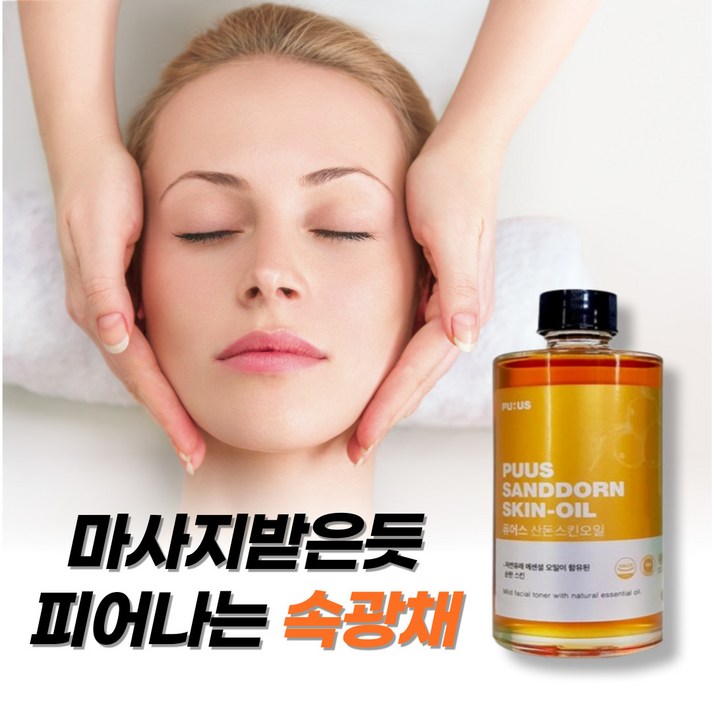 마크앤재이 광채 부스터 페이스 오일 속건조 여자 스킨 추천 피부오일 호호바오일 비타민오일 모든피부용 피부탄력