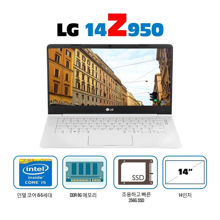 LG 그램14Z950 (I5-5세대 8G SSD256G WIN10) 초경량, I5-5세대 8G SSD256G WIN10