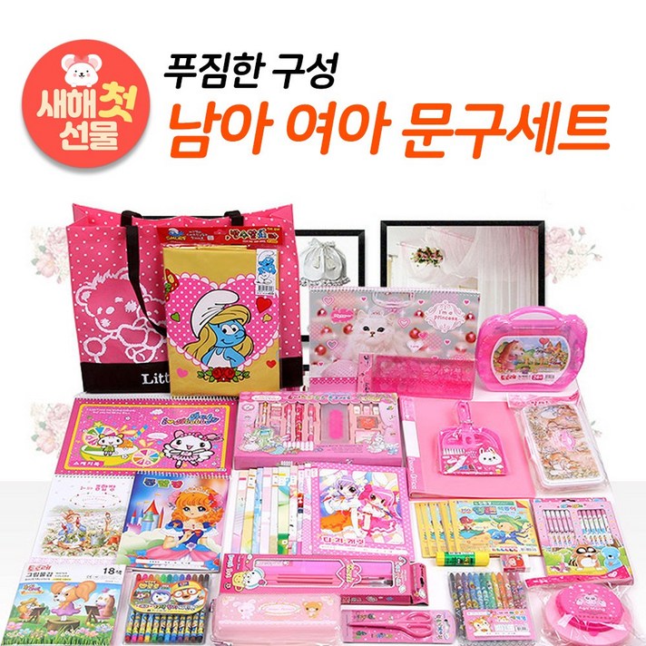 스마일팡팡 럭셔리 유치원 초등학생 입학 졸업 문구세트 학용품, 1개, 공주님 학용품세트